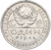 1 рубль 1924 года (ПЛ)