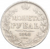 1 рубль 1842 года СПБ АЧ