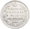 Полтина 1829 года СПБ НГ