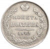 Полтина 1842 года СПБ АЧ