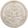 50 копеек 1894 года (АГ)