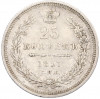 25 копеек 1857 года СПБ ФБ