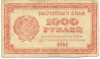 1000 рублей 1921 года