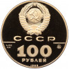 100 рублей 1989 года ММД 