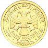 25 рублей 2005 года ММД 