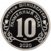 Монетовидный жетон 10 разменных знаков 2020 года СПМД Шпицберген (Арктикуголь) «Протесты движения Black lives matter»