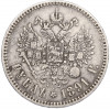 1 рубль 1891 года (АГ)