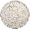 1 рубль 1892 года (АГ)