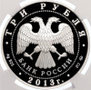 3 рубля 2013 года ММД «Лунный календарь — Год Змеи» в слабе NGC (PF70 ULTRA CAMEO)