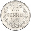 50 пенни 1917 года Русская Финляндия (Орел без корон)