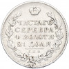 1 рубль 1828 года СПБ НГ