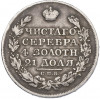 1 рубль 1823 года СПБ ПД