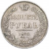 1 рубль 1832 года СПБ НГ