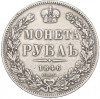 1 рубль 1846 года СПБ ПА