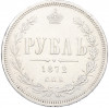 1 рубль 1872 года СПБ НI