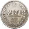 1 рубль 1877 года СПБ НI