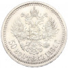 50 копеек 1894 года (АГ)