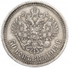 50 копеек 1913 года (ЭБ)