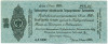 25 рублей 1919 года Краткосрочное обязательство Государственного Казначейства (Омск)