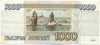 1000 рублей 1995 года