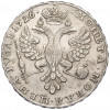 1 рубль 1726 года