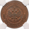 2 копейки 1893 года СПБ - в слабе NGC (MS64 BN)