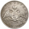 1 рубль 1831 года СПБ НГ