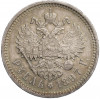 1 рубль 1897 года (АГ)