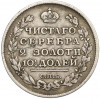 Полтина 1817 года СПБ ПС