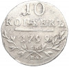 10 копеек 1799 года СМ МБ