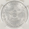 50 копеек 1922 года (ПЛ) в слабе DNC (MS62)