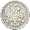 10 копеек 1876 года СПБ НI