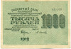 1000 рублей 1919 года