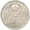 1 рубль 1924 года (ПЛ)