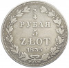 3/4 рубля 5 злотых 1835 года MW Для Польши