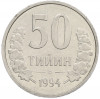 50 тийин 1994 года Узбекистан