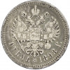 1 рубль 1898 года (АГ)