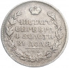 1 рубль 1813 года СПБ ПС