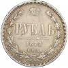 1 рубль 1878 года СПБ НФ