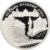 3 рубля 1999 года ММД 