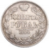 1 рубль 1844 года MW