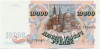 10000 рублей 1992 года