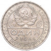 1 рубль 1924 года (ПЛ)