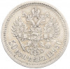 50 кпопеек 1895 года (АГ)