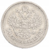 50 укопеек 1896 года (АГ)