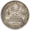 Один полтинник 1927 года (ПЛ)