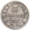 25 копеек 1827 года СПБ НГ