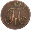 2 копейки 1797 года АМ