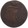 2 копейки 1797 года КМ