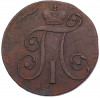 2 копейки 1798 года КМ